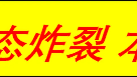 原油价格突破百元大关，股市趋势分析凯发k8一触即发下载：终极避雷指南